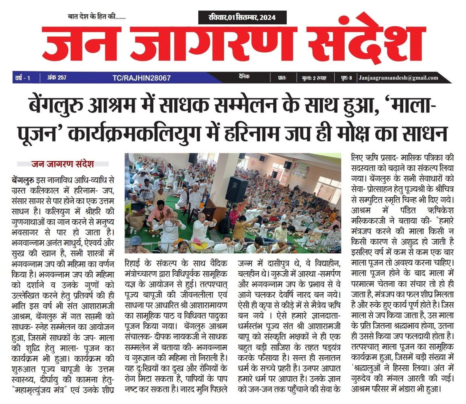 WhatsApp Image 2024-09-01 at 7 36 40 PM